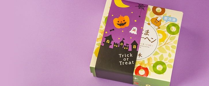 ハロウィンラッピング